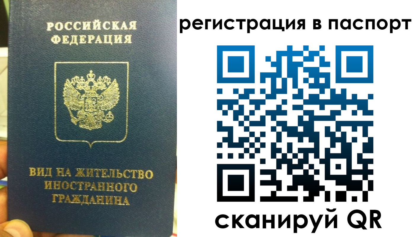 где прописаться в Микуни