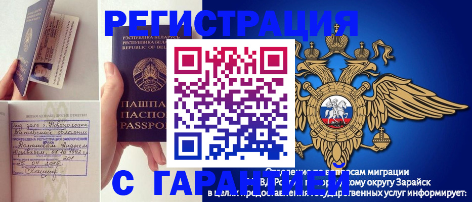 прописка законно в Микуни
