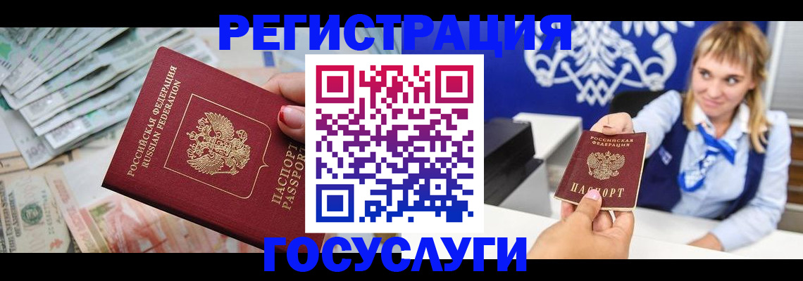 прописка регистрация в Микуни