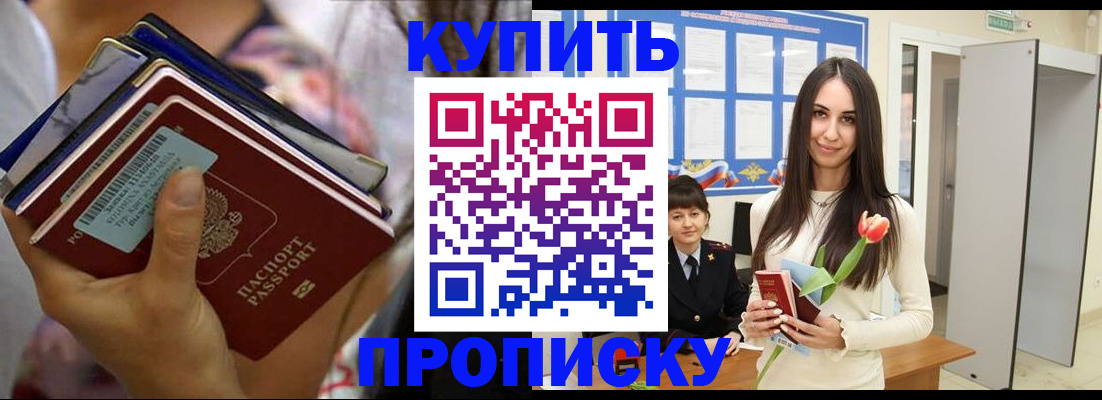 прописка ребенка в Микуни