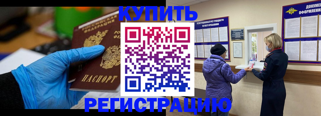 прописка иностранных граждан в Микуни