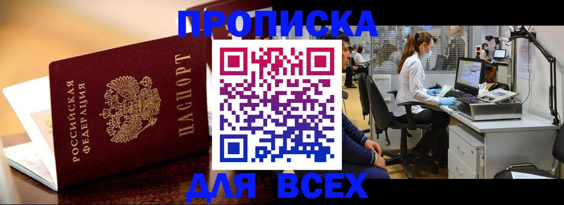 найти адрес прописки в Микуни