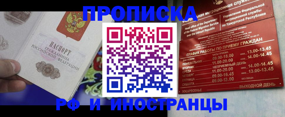 прописка для военкомата в Микуни