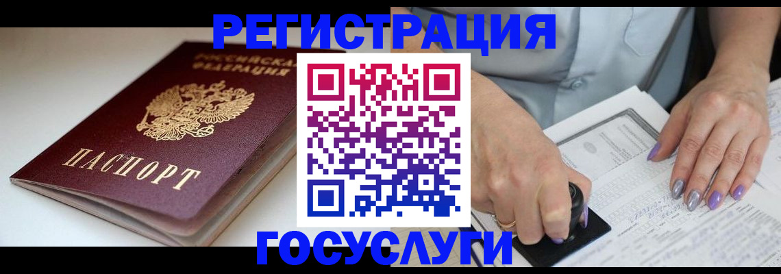 прописка ребенка в Микуни