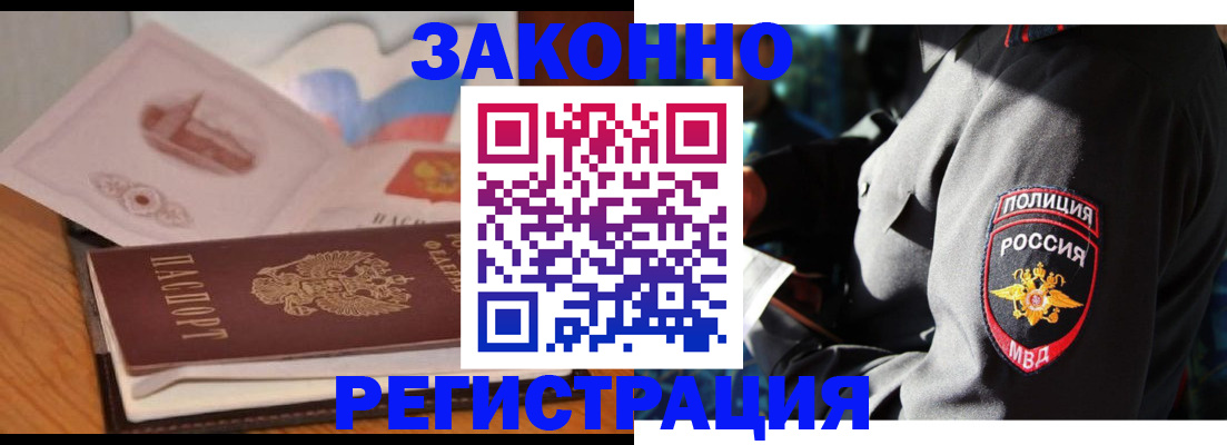 временная регистрация недорого в Микуни