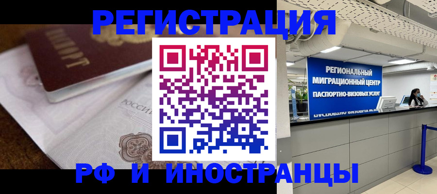 прописка законно в Микуни