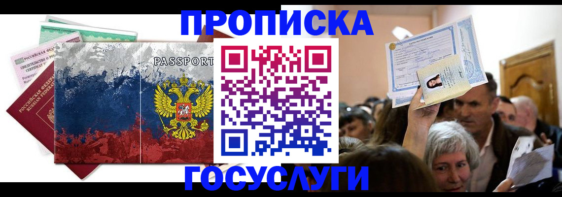 найти адрес прописки в Микуни