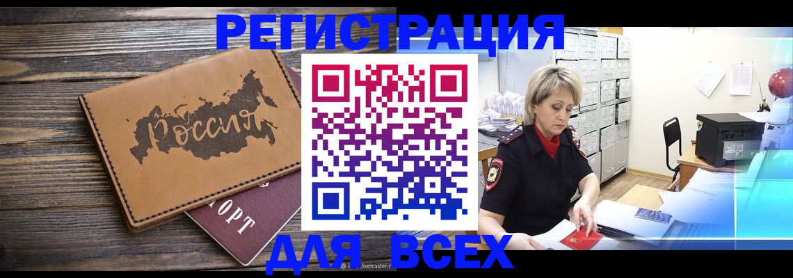 прописка паспорт в Микуни
