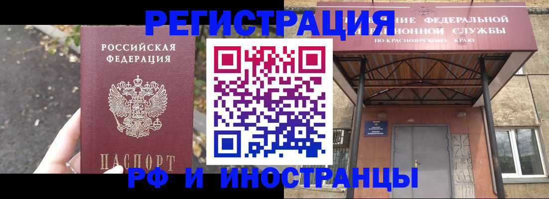 временная регистрация для всех в Микуни